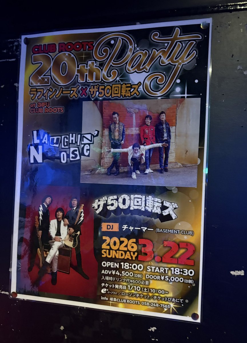 Joey Ramune tweet media