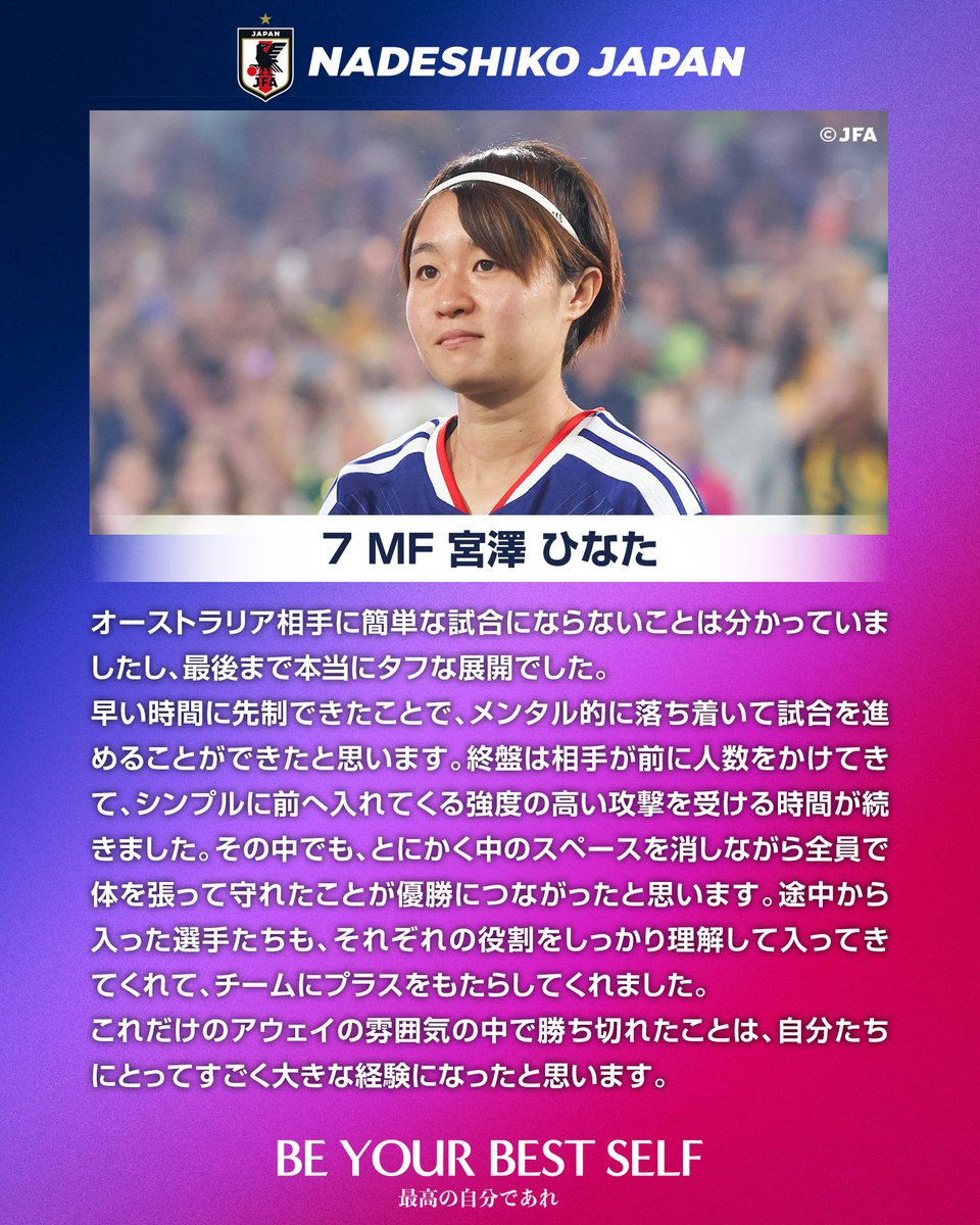 JFAなでしこサッカー tweet media