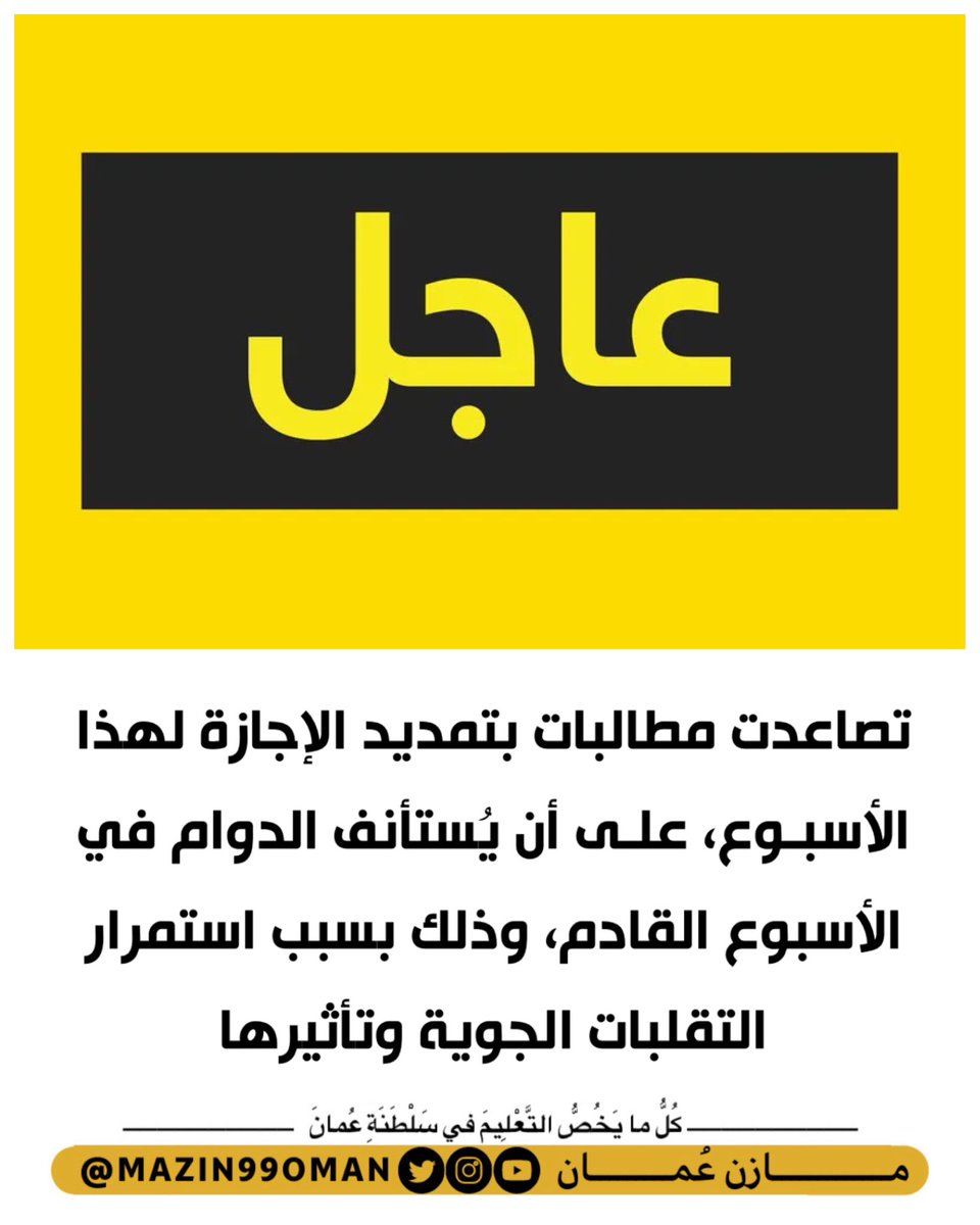 مازن عُمان 𝕏 tweet media