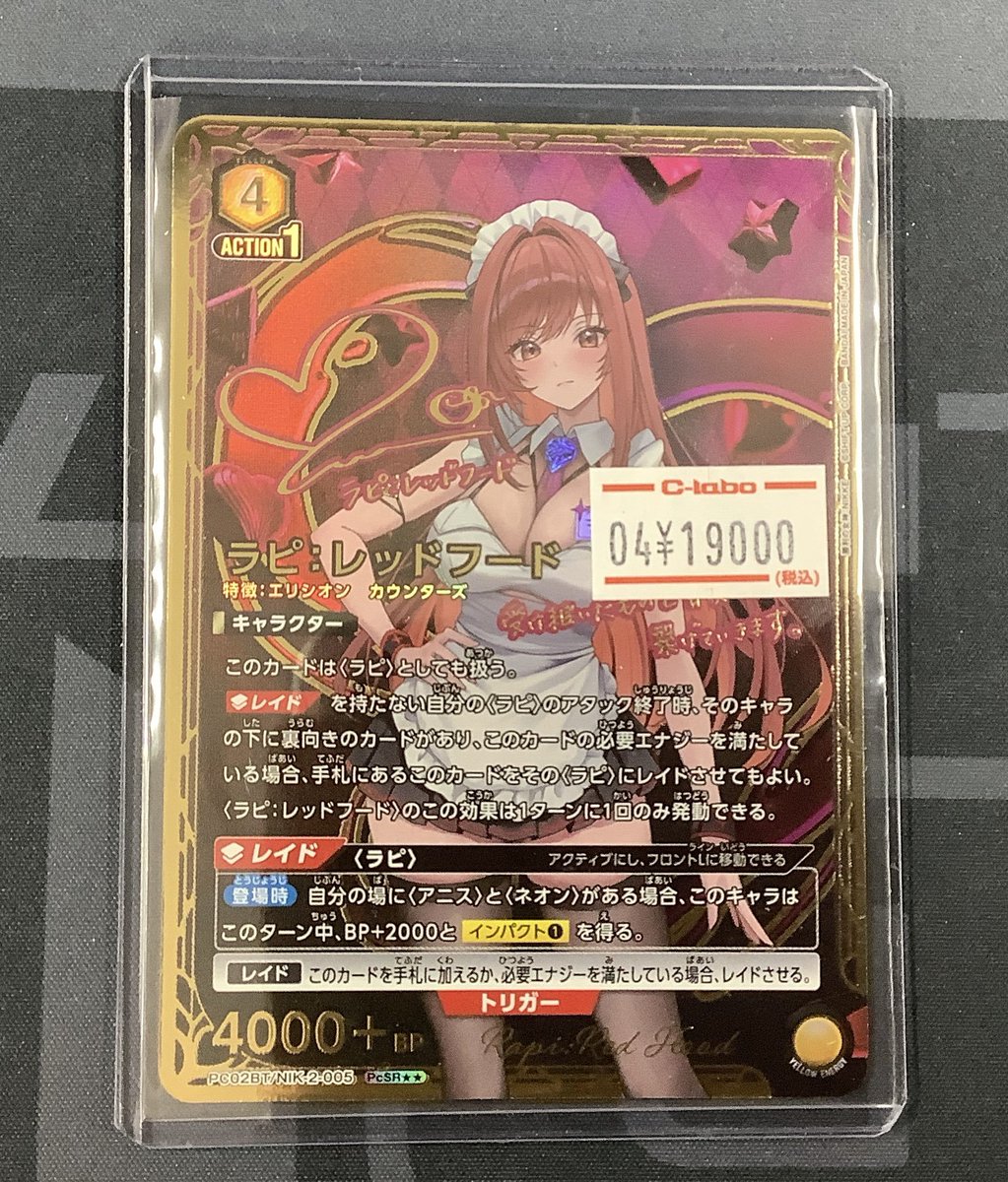 ユニアリ / ユニオンアリーナ 販売情報】 🔫勝利の女神：NIKKE 🌟PcSR