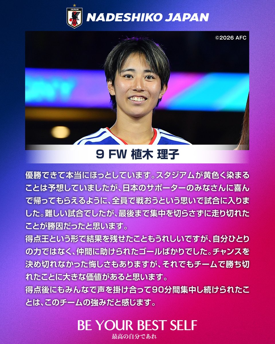 JFAなでしこサッカー tweet media