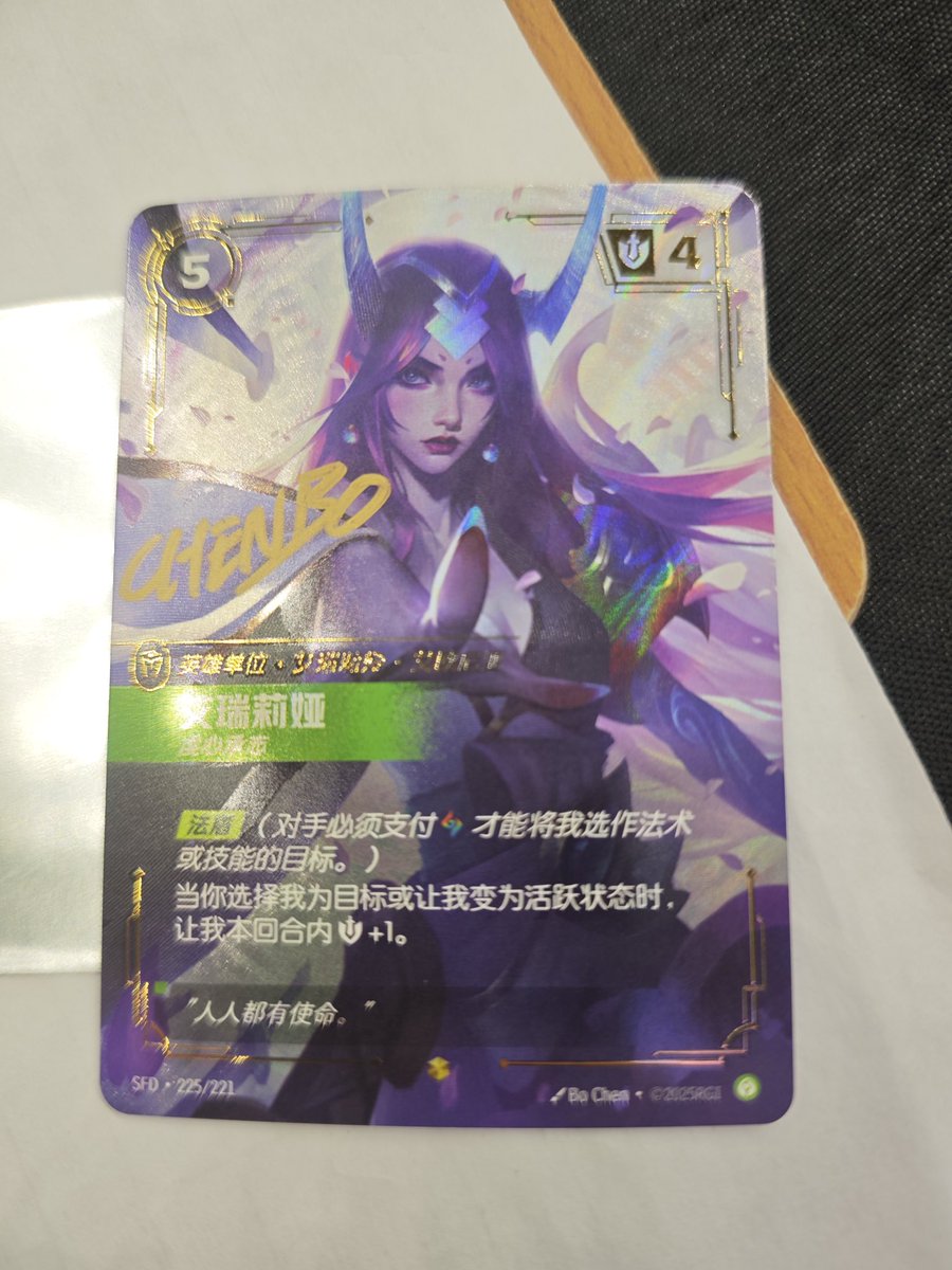 RiftboundCN tweet media