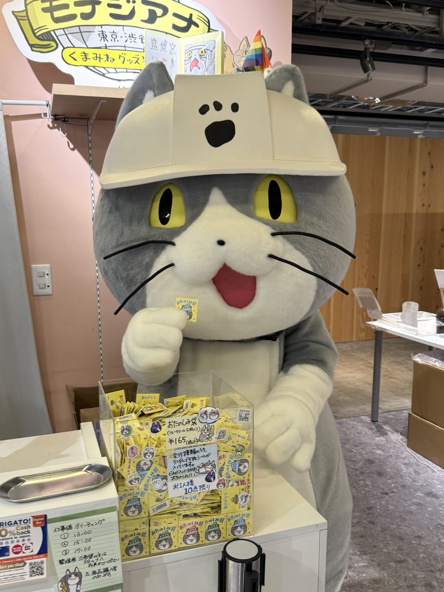 くまみねグッズ特選店 モナジアナ tweet media