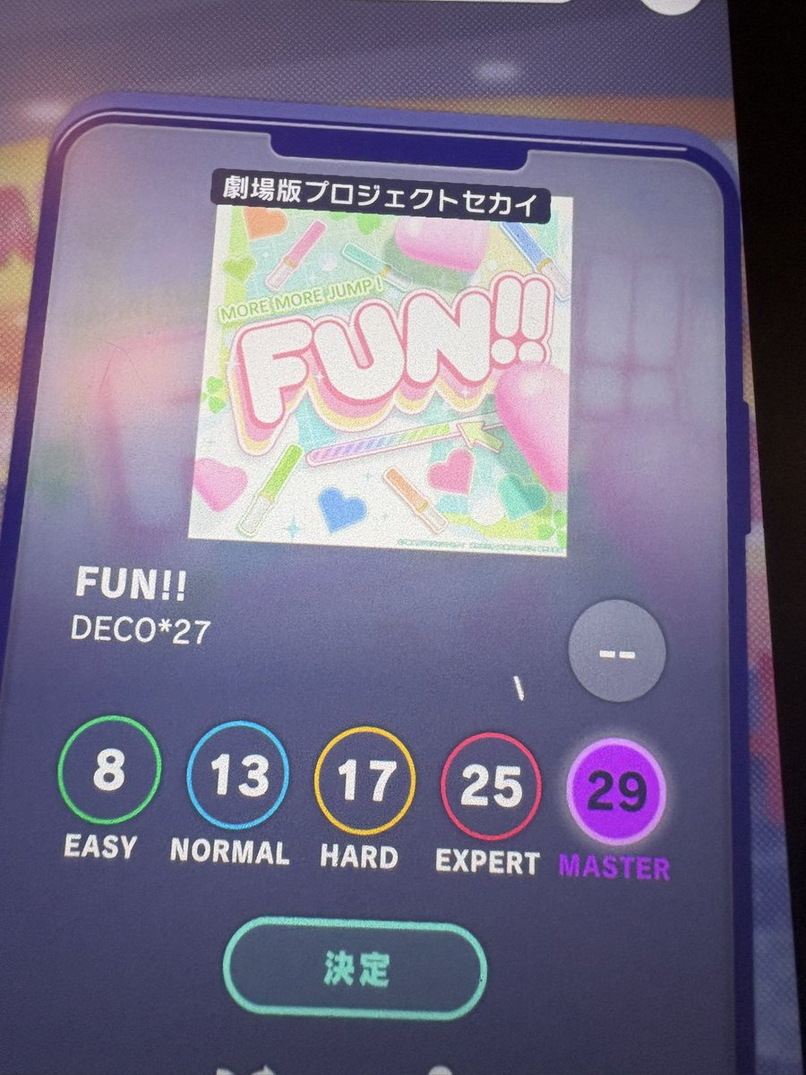 ん？なんか変わった気がするの私だけ？