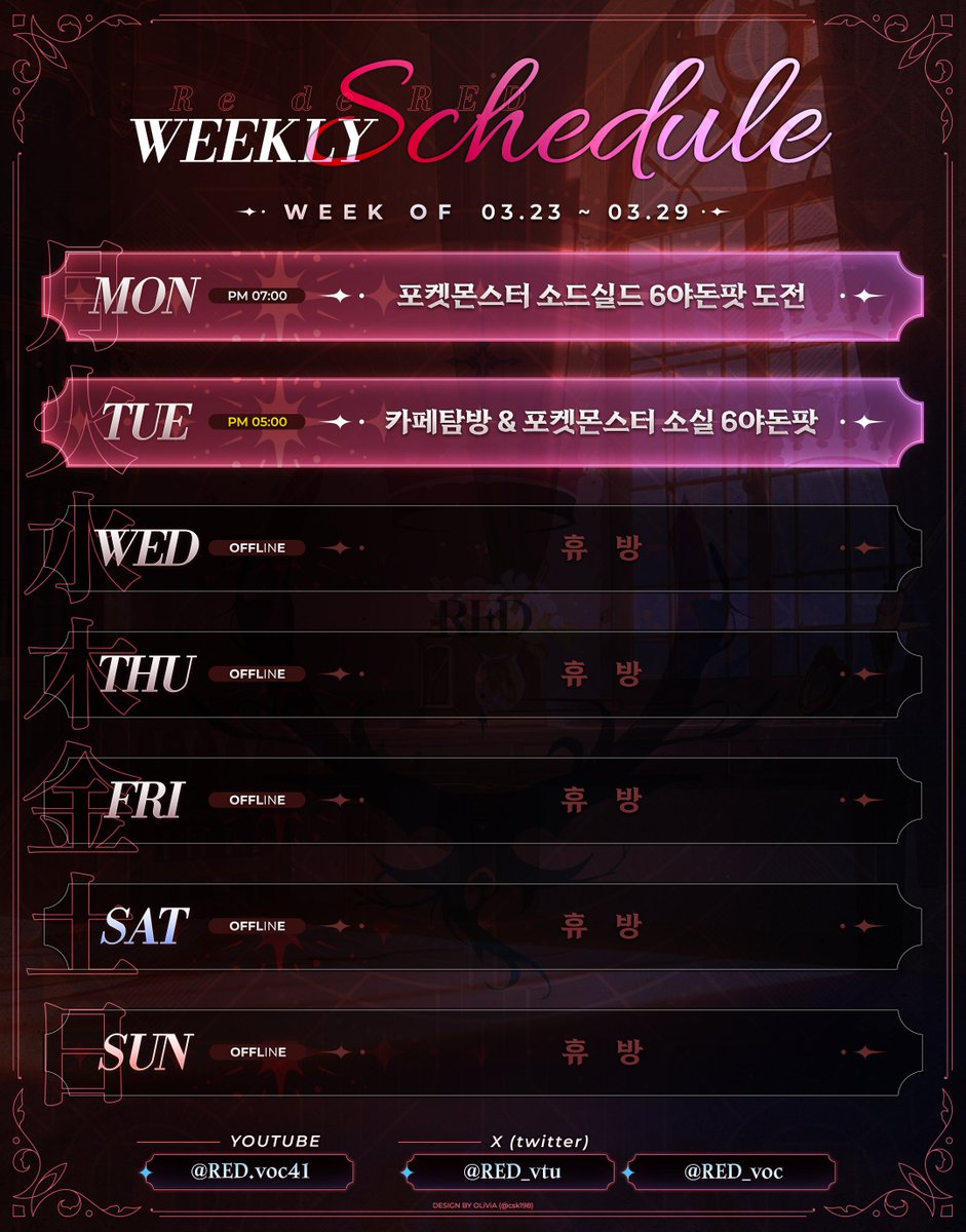 RED레드👑 tweet media