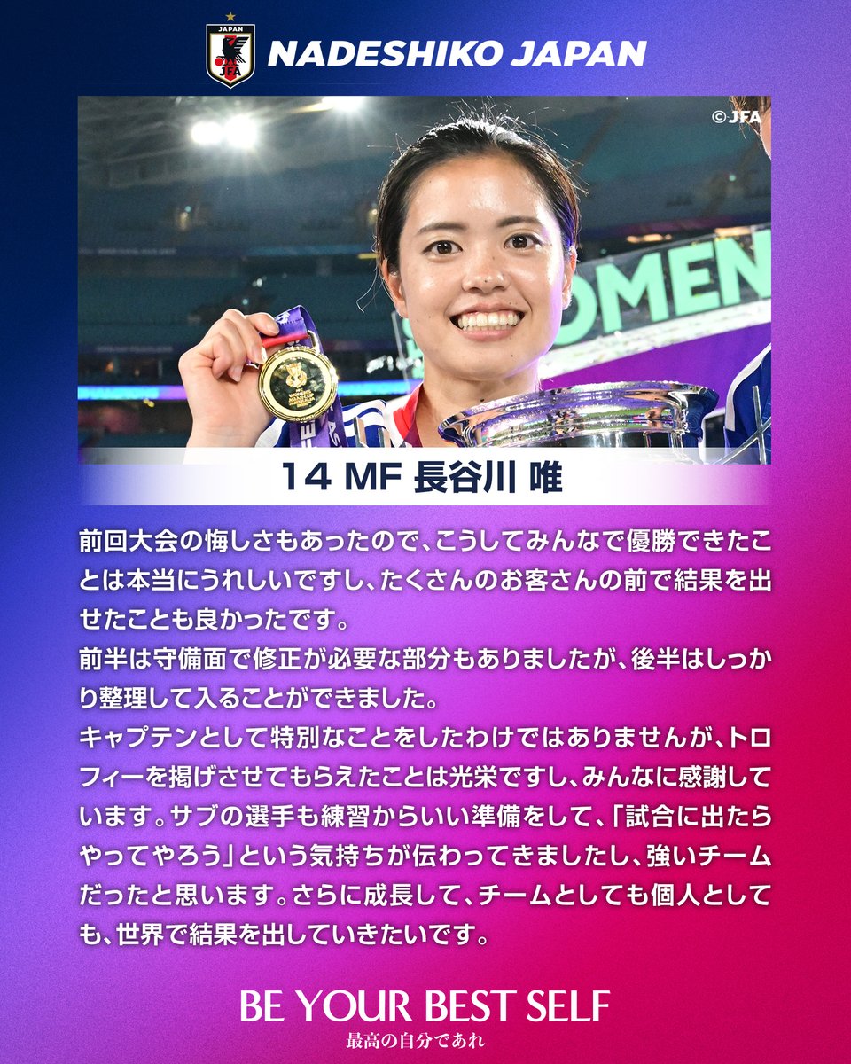 JFAなでしこサッカー tweet media