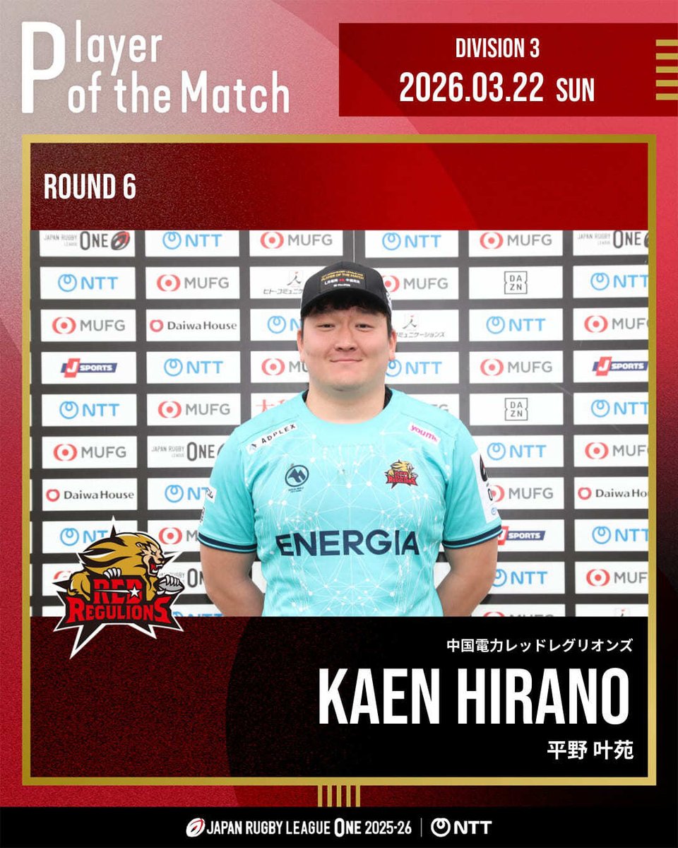 JAPAN RUGBY LEAGUE ONE｜リーグワン🏉 tweet media