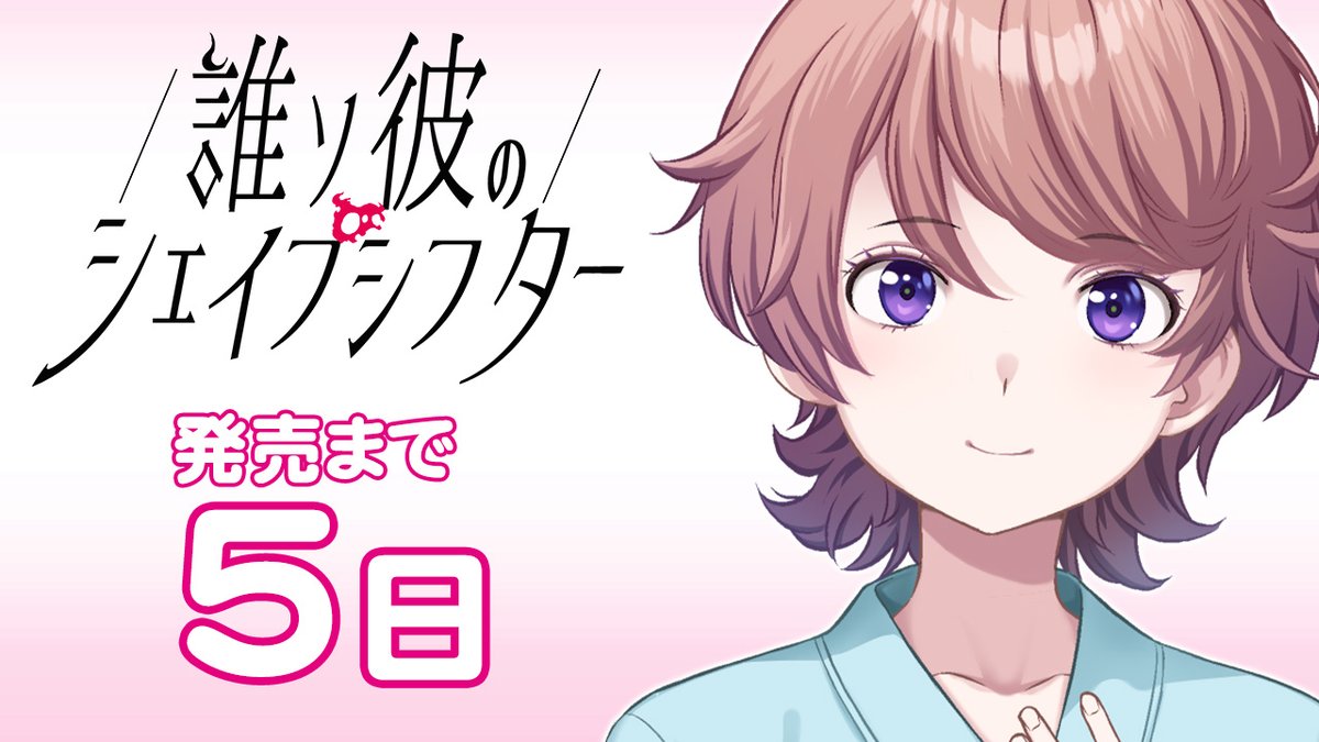 liar_railsoft's tweet photo. Liar-soft新作
 3/27発売『誰ソ彼のシェイプシフター』 
発売まであと５日！

本日の顔は
西園寺美晴　
CV:七瀬こより（@coyori777 )さま

主人公の義理の妹である彼女が、ストーリーでどのように関わるのか？是非お楽しみに！！
https://t.co/ndhf5RtnaT https://t.co/Lmd6ILfWTT
