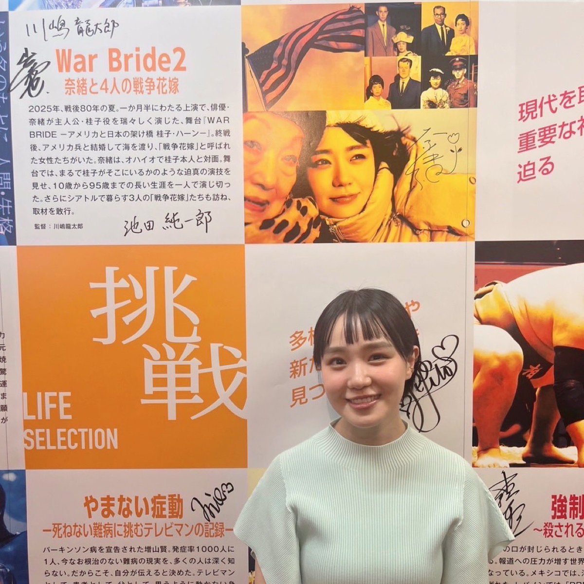 奈緒Staff tweet media