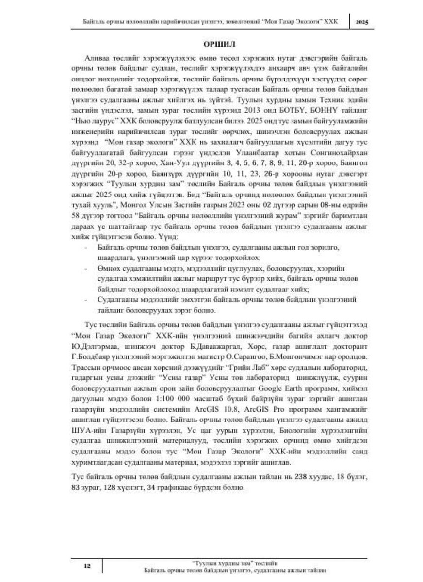 Solongo 💛💙 tweet media