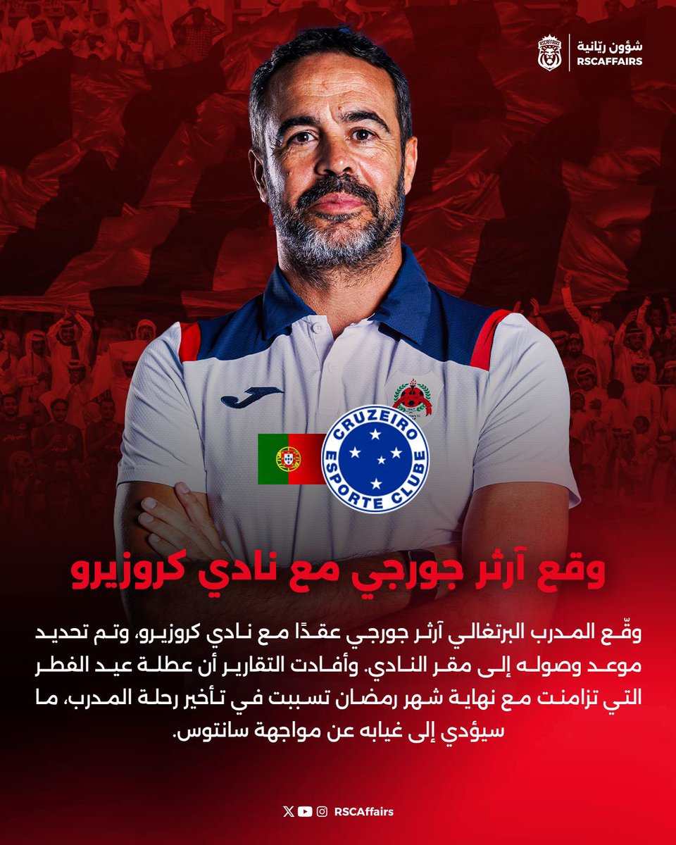 شؤون ريّانية tweet media