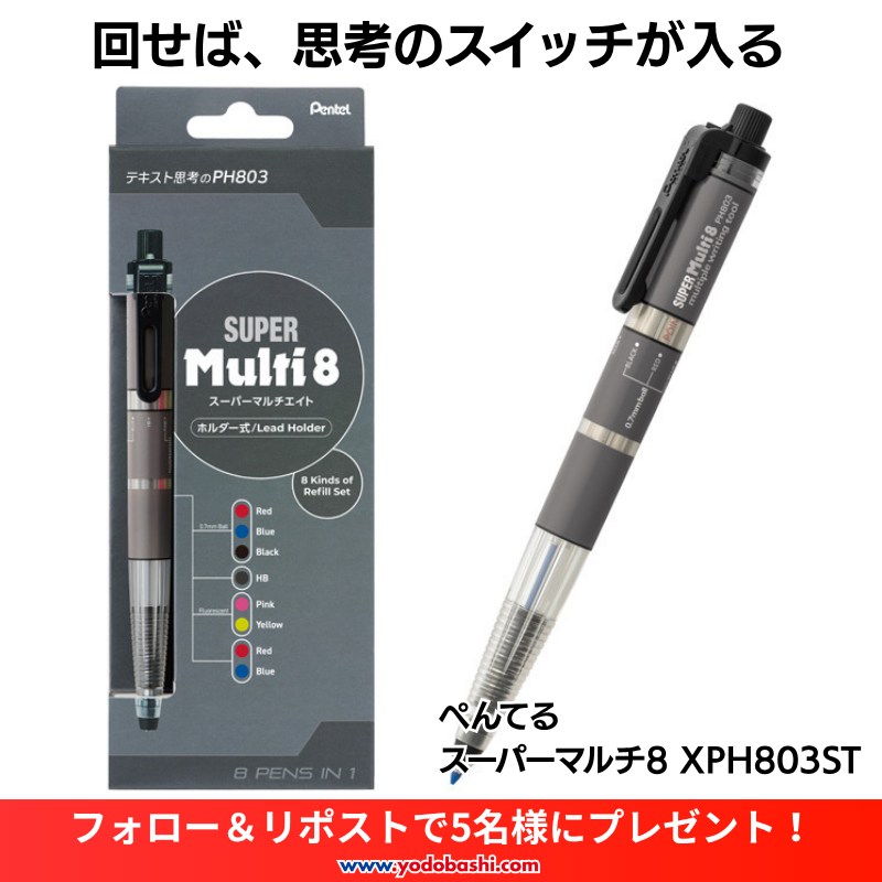 ヨドバシ@文房具専門 tweet media