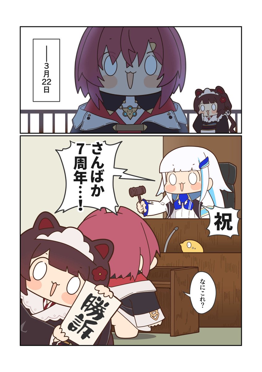 つなのさしみ@にじそ西1あ-77 tweet media