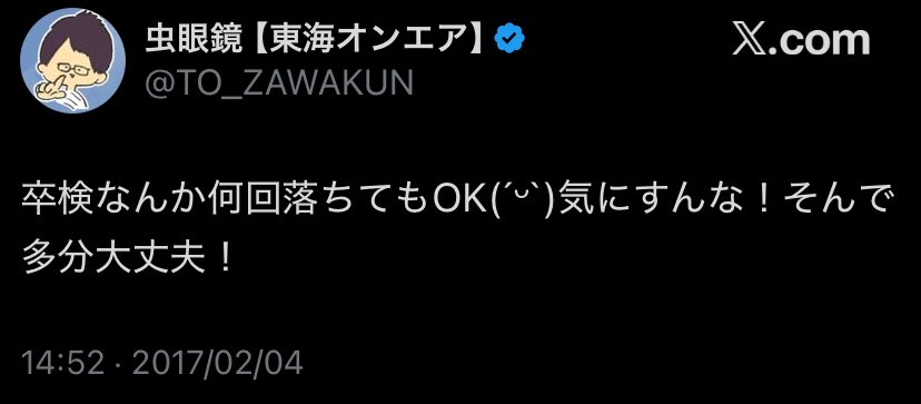 kochos_'s tweet photo. むしさーん、、、😭
卒検で検索したら過去の励まし見つけて涙😢
別の人宛だけど、自分も卒検めっちゃ不安
バイクの坂道発進、一発成功今まで一度もない😭 https://t.co/7ptsGXcHtU