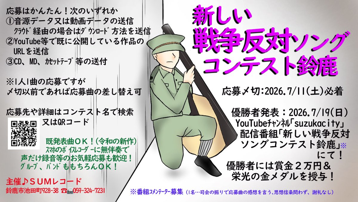 suzukacity tweet media