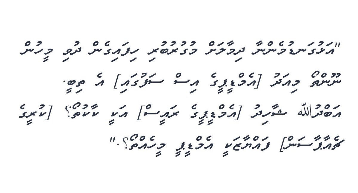 Ibrahim Waheed tweet media