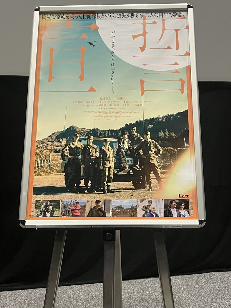 守上萌@陸自担当 tweet media