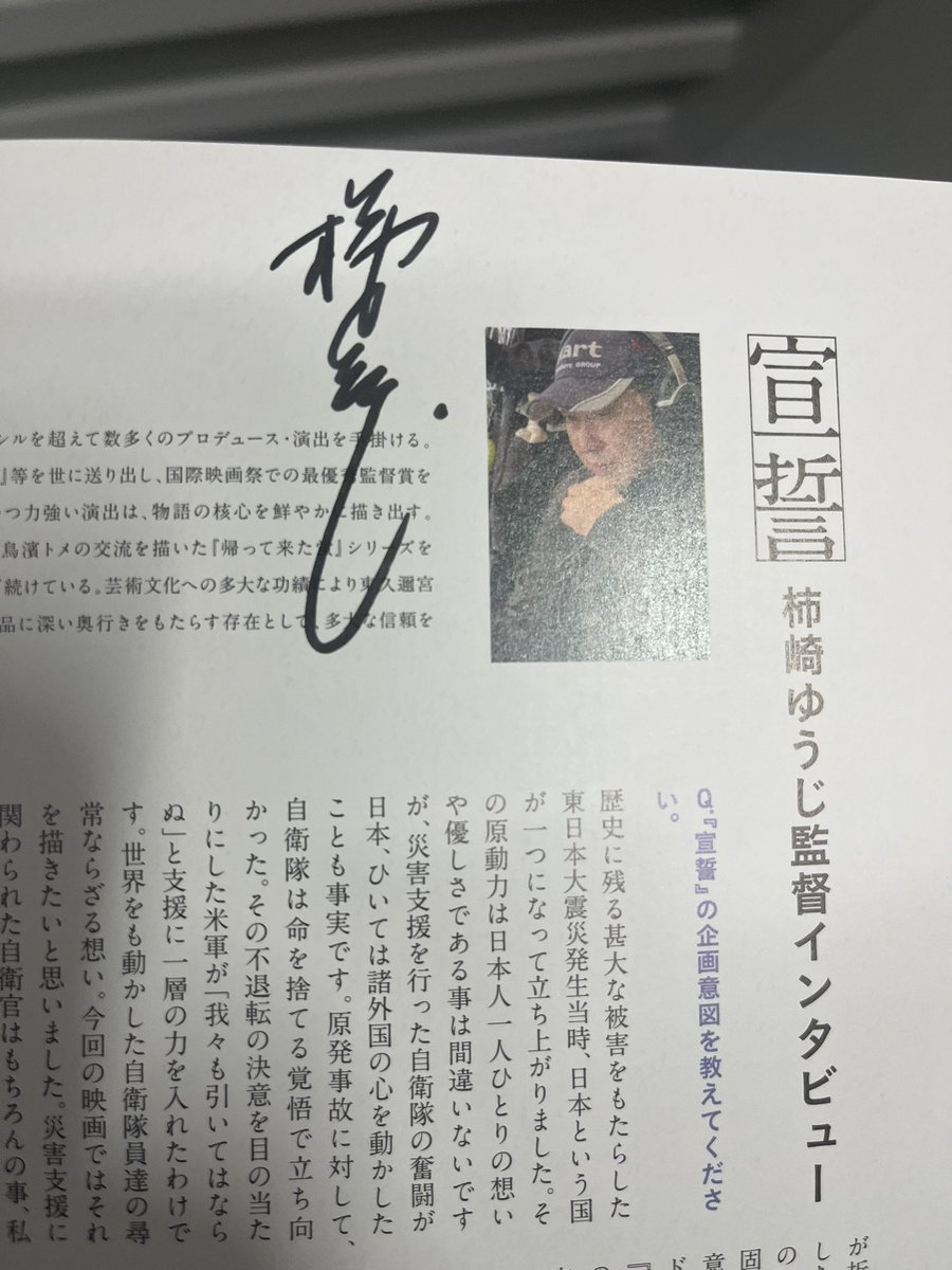 守上萌@陸自担当 tweet media