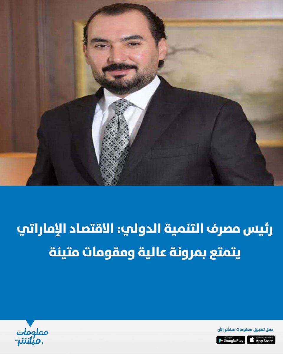 معلومات مباشر tweet media