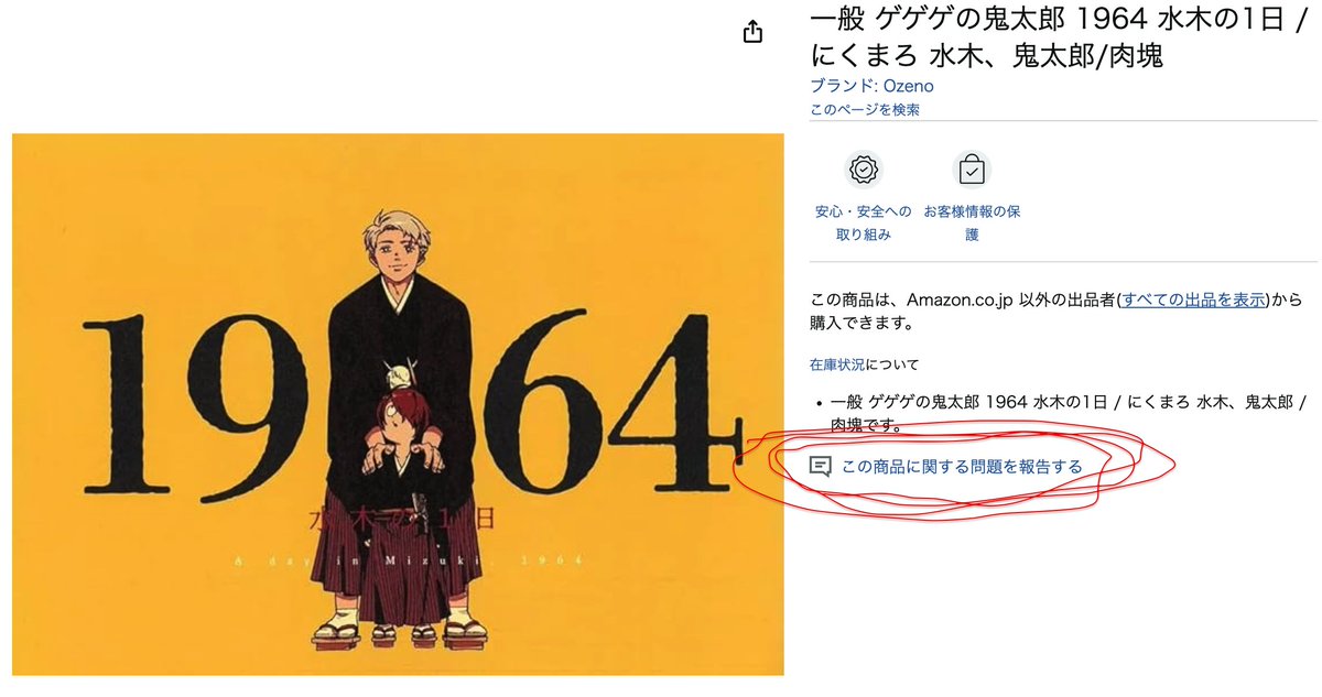 にくまろ🍖 tweet media