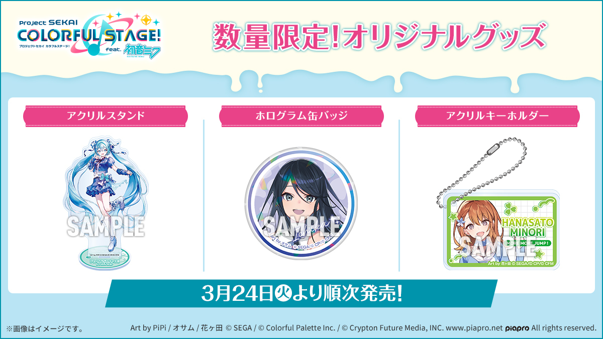 プロセカ ニーゴ ローソン アクスタ、缶バッチまとめ売り プロセカ ニーゴ ローソン アクスタ、缶バッチまとめ売り プロセカ