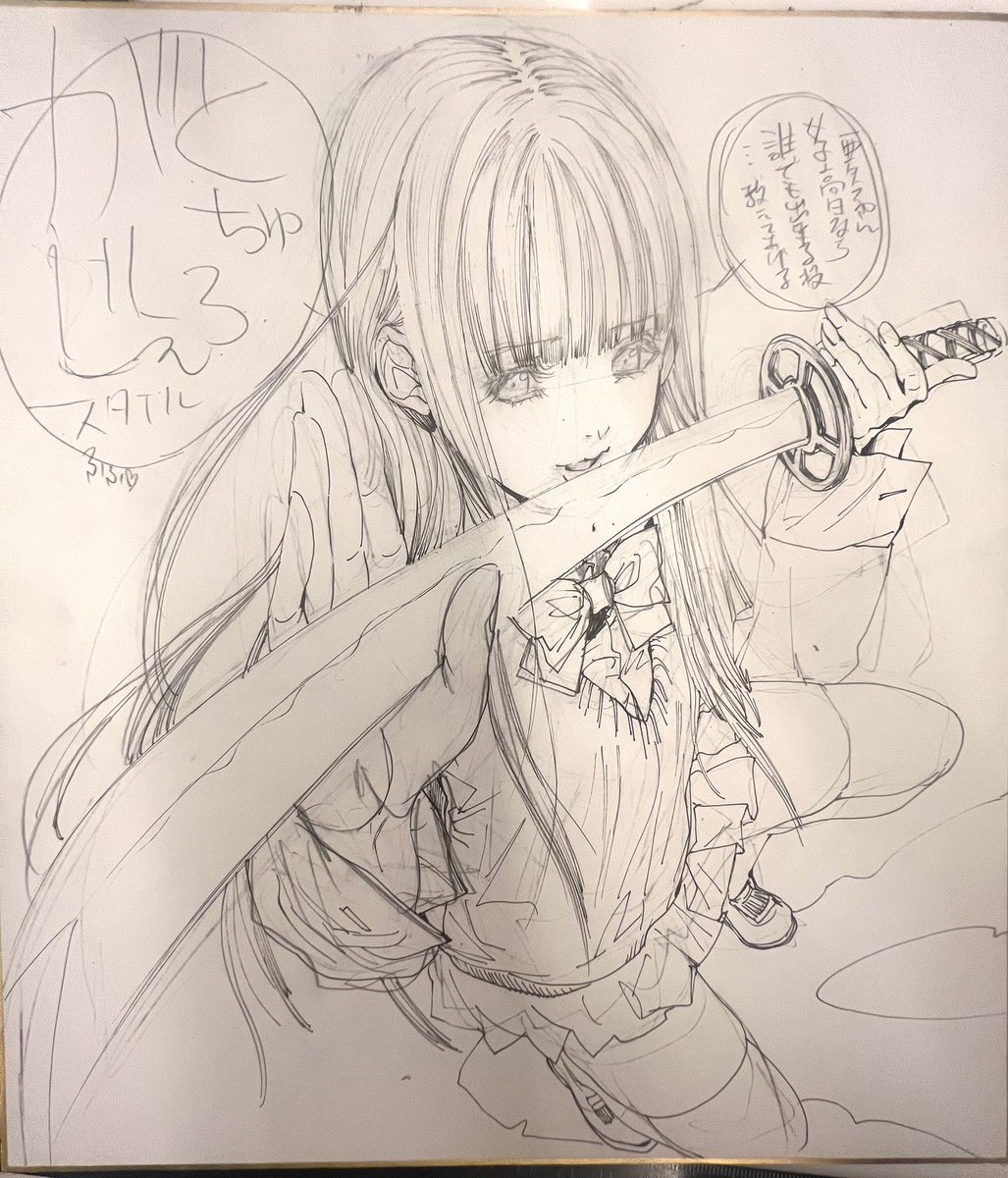 がとちゅじぇろスタイルの沙矢姉ちゃん 