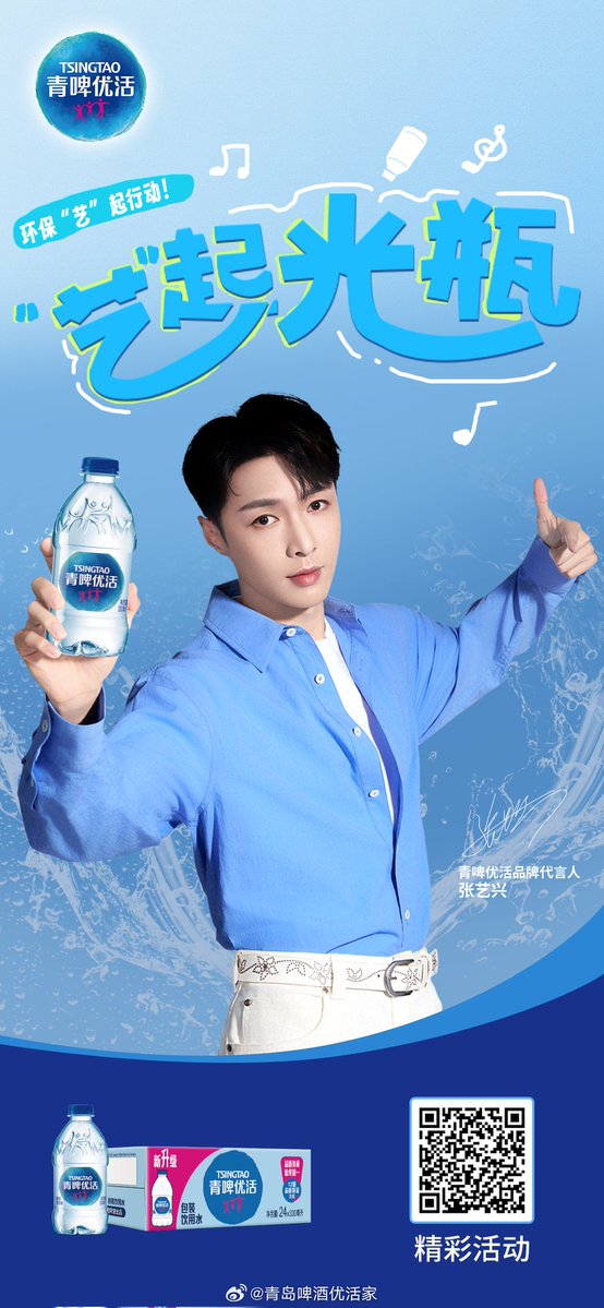 ZHANG YIXING INDONESIA tweet media