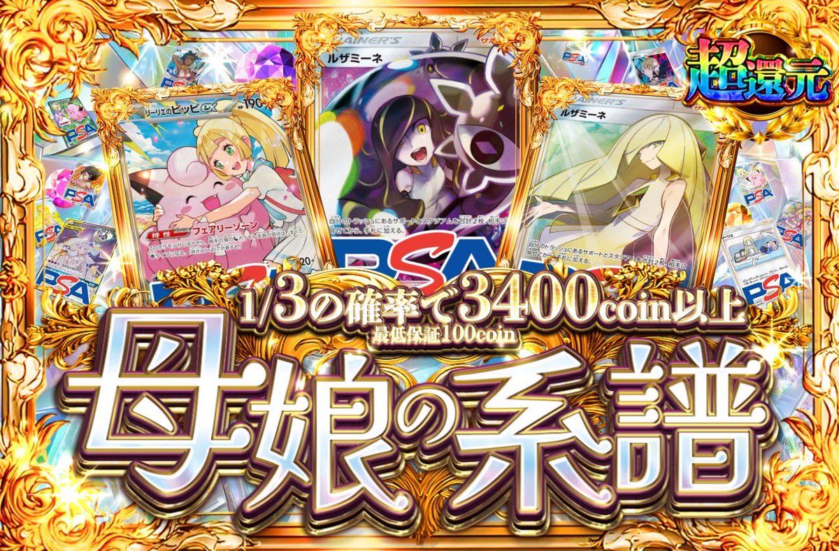 RAM oripa公式 tweet media