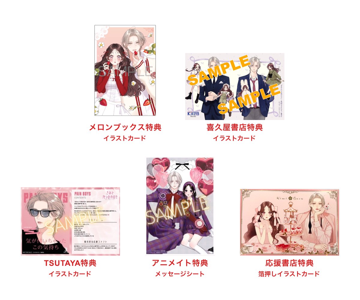 z22990's tweet photo. 【3/24発売】【特典情報】
きみとバラ色の日々(3)

その他コミックの情報はこちらから↓
https://t.co/1YuxfBNTAI https://t.co/DEePPUqSJG