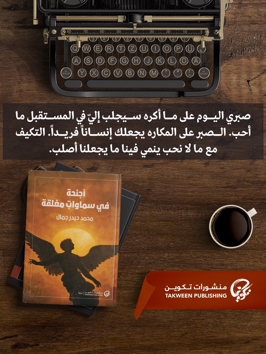 منشورات تكوين tweet media