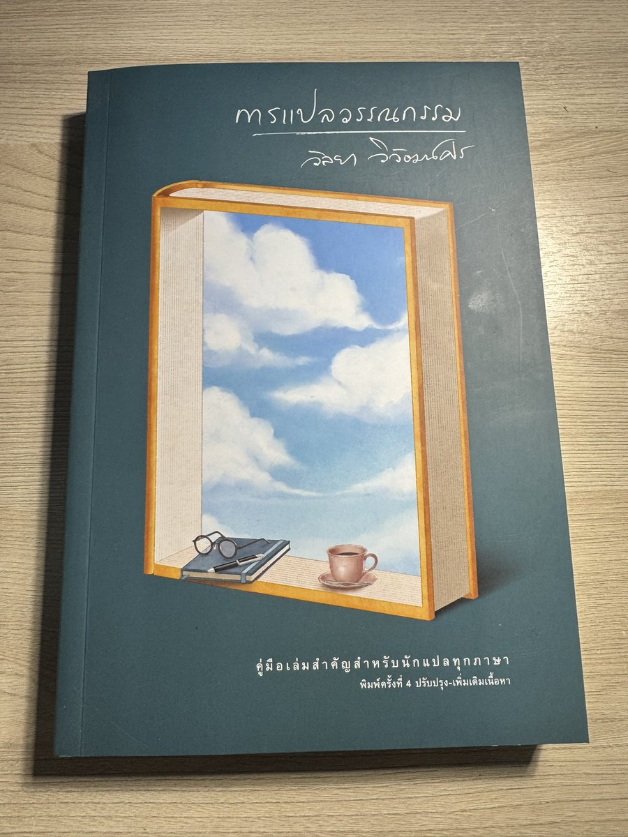 หนังสือปกน้ำเงินเล่มที่เก้า 📘 tweet media