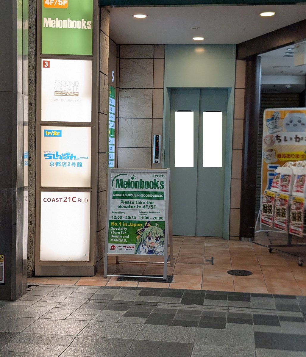 天六歌劇団＠冬の新刊発売中！ tweet media