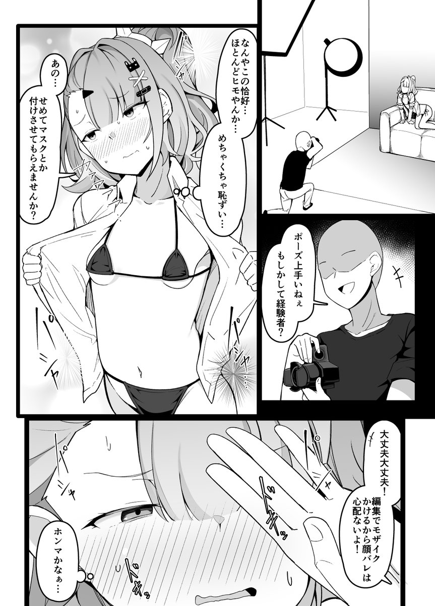 高収入バイトに手を出す千夏ちゃん 