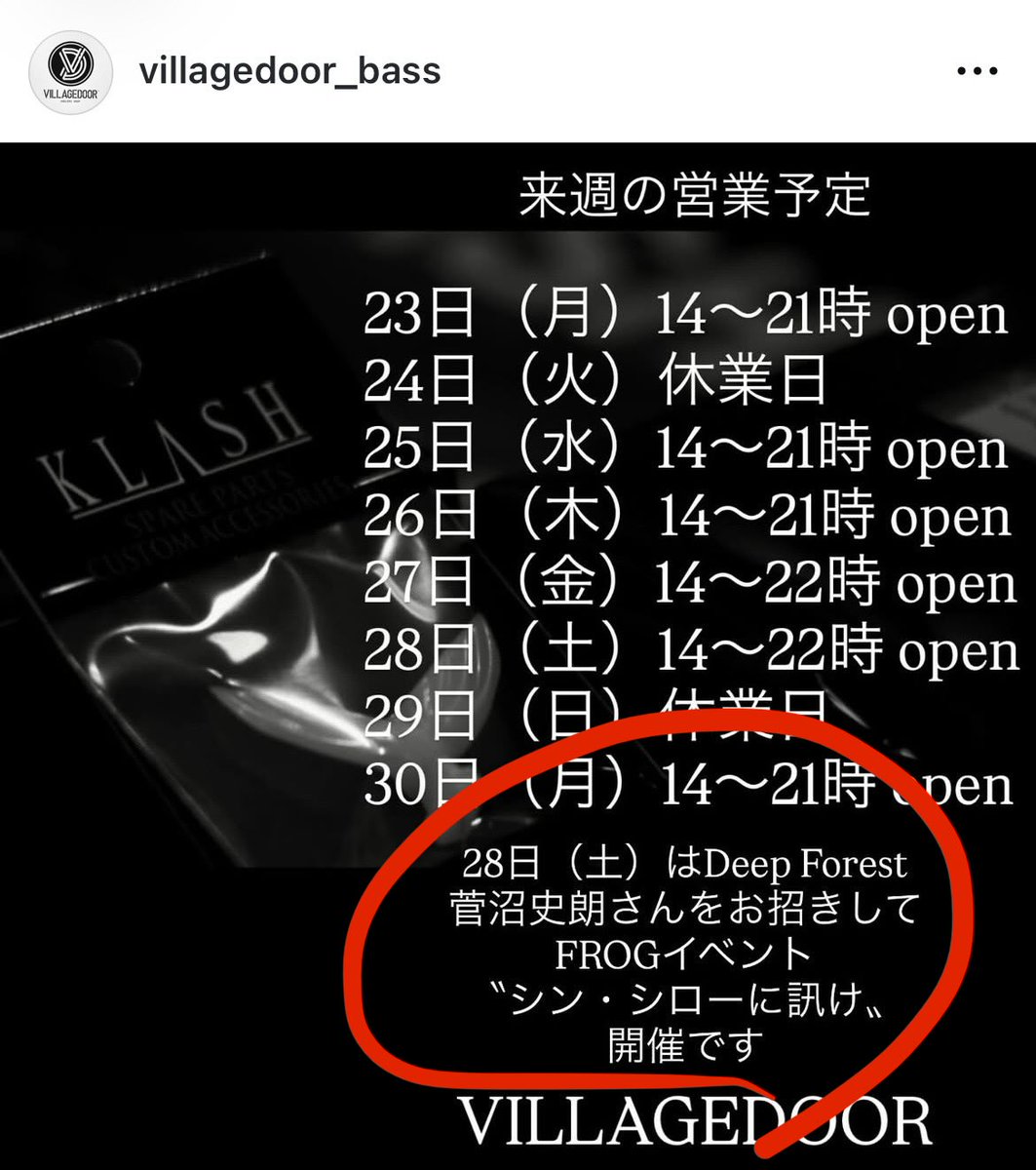 Deep Forest®︎-Shiro Suganuma tweet media