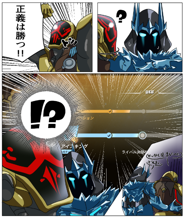 今のショーダウンこれ
#FortniteArt #FortniteFanArt #TeamFoundation  #TeamIceKing