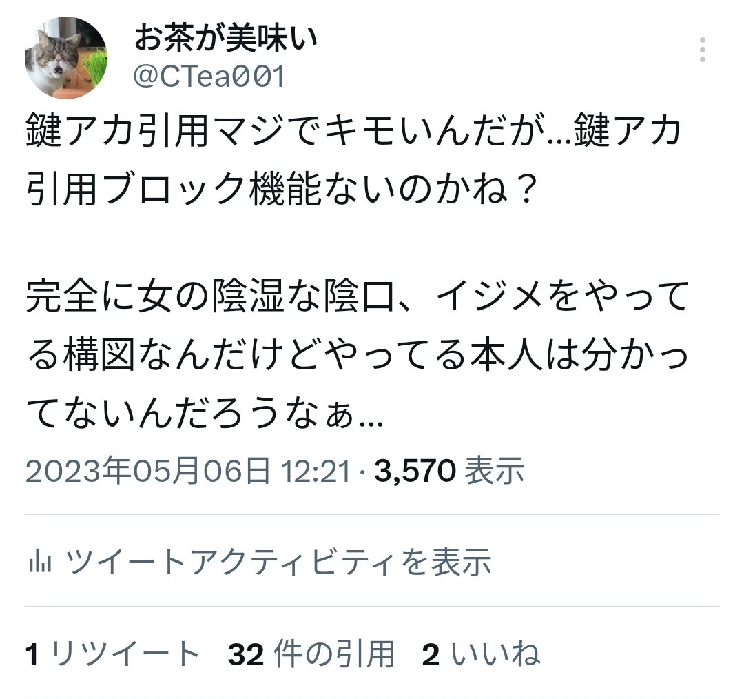 お茶が美味い tweet media
