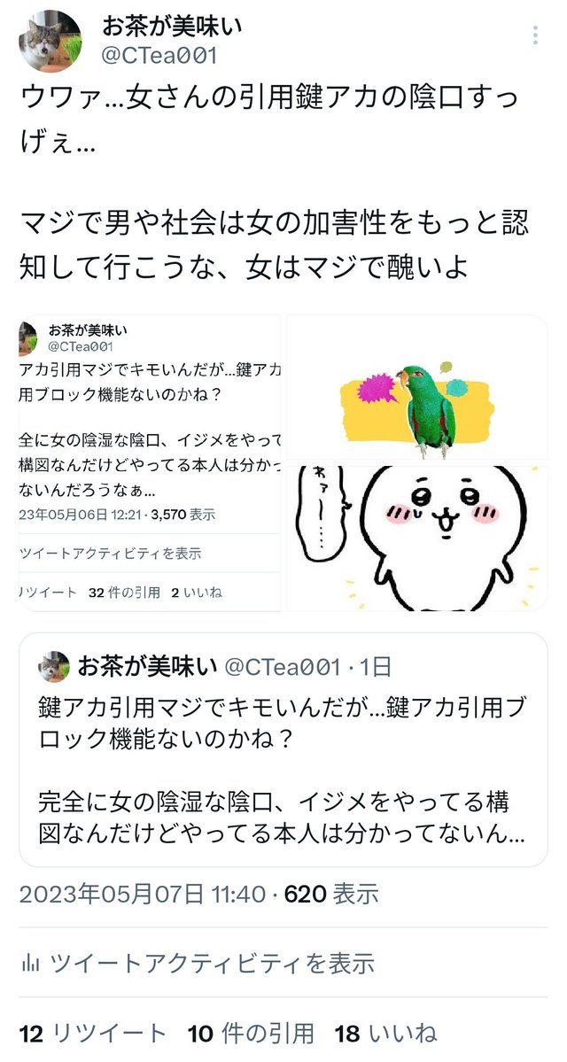 お茶が美味い tweet media