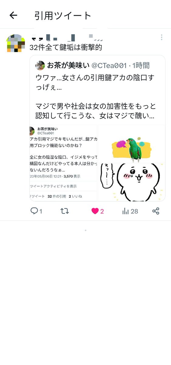 お茶が美味い tweet media