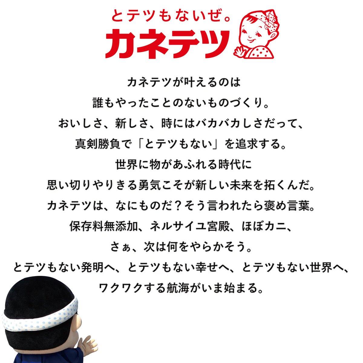 てっちゃん（カネテツ） tweet media