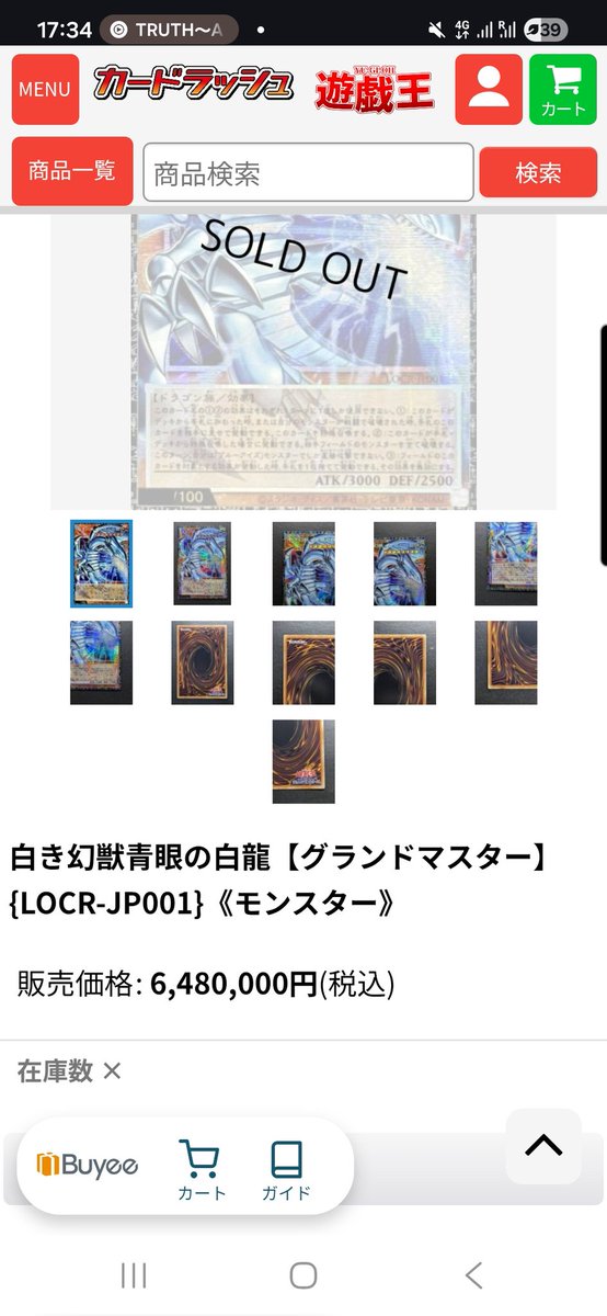 四皇まるぽじ@ポケカ買取 tweet media