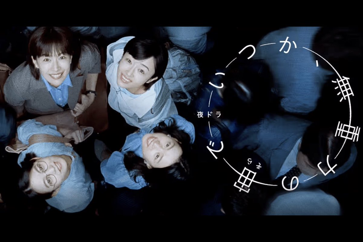 大島育宙【ドラマ/映画/エンタメの話】 tweet media