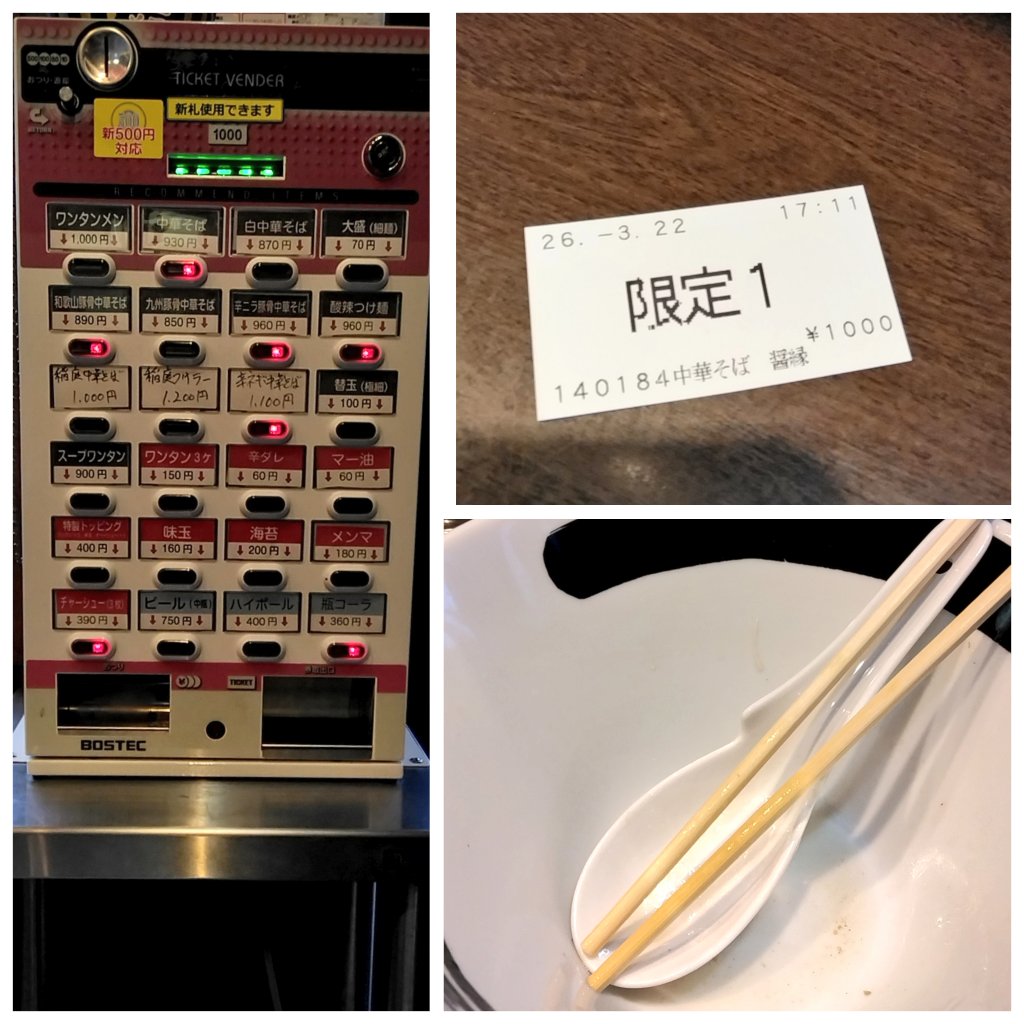Rice28Showing's tweet photo. 醤縁
3月限定 稲庭中華そば
久々の訪問！
平打ち麺が良いね✨
このツルツル感が堪らん
オイリーなスープでブシの旨味を包み込んで、麺に絡んで来る(　ﾟдﾟ)ﾝﾏｯ!
魅力ある1杯頂きました👏 https://t.co/xWbKnz11kk