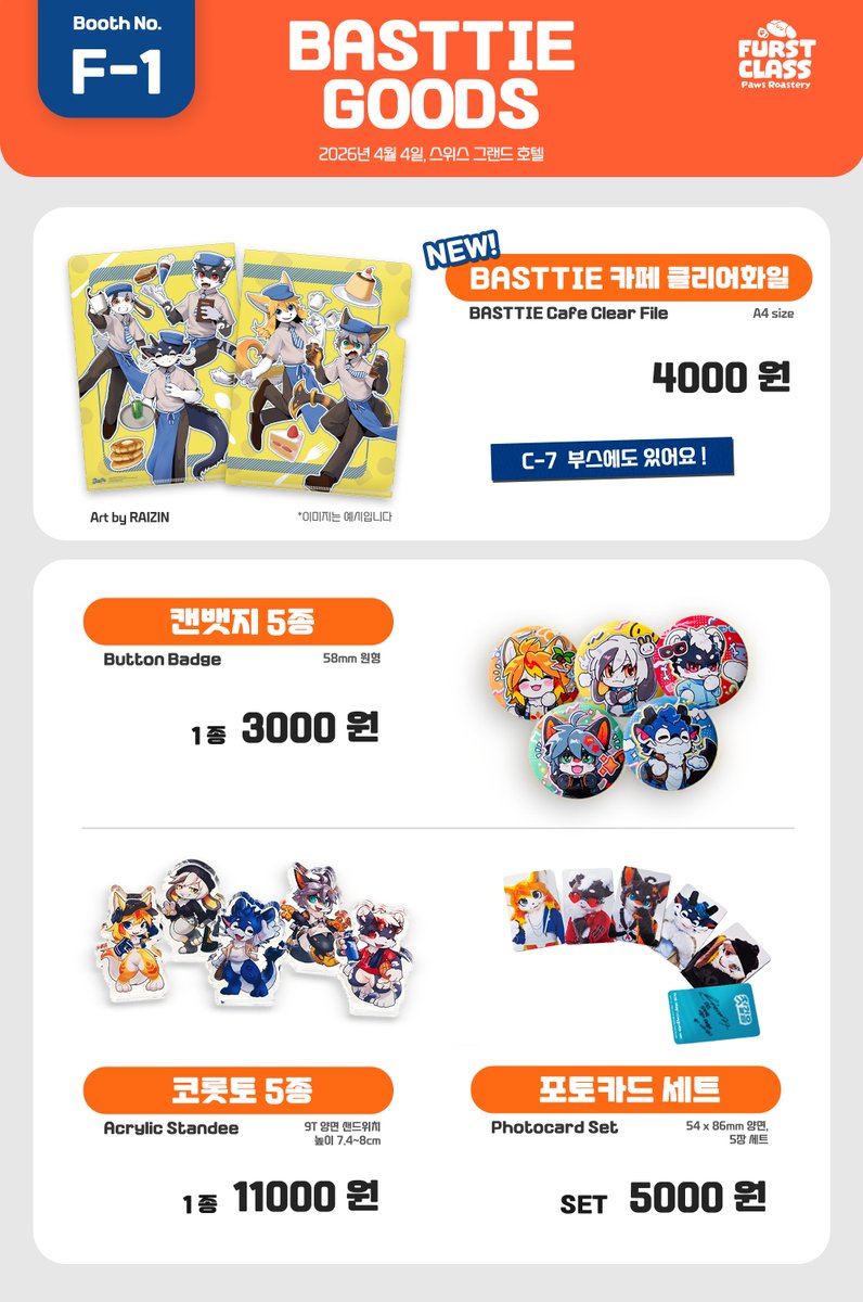 BASTTIE (バスティー) tweet media