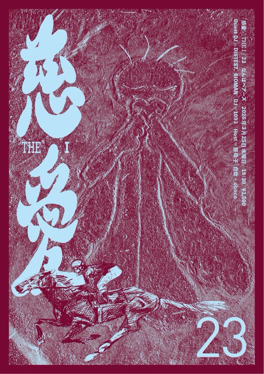 DJ自炊 tweet media