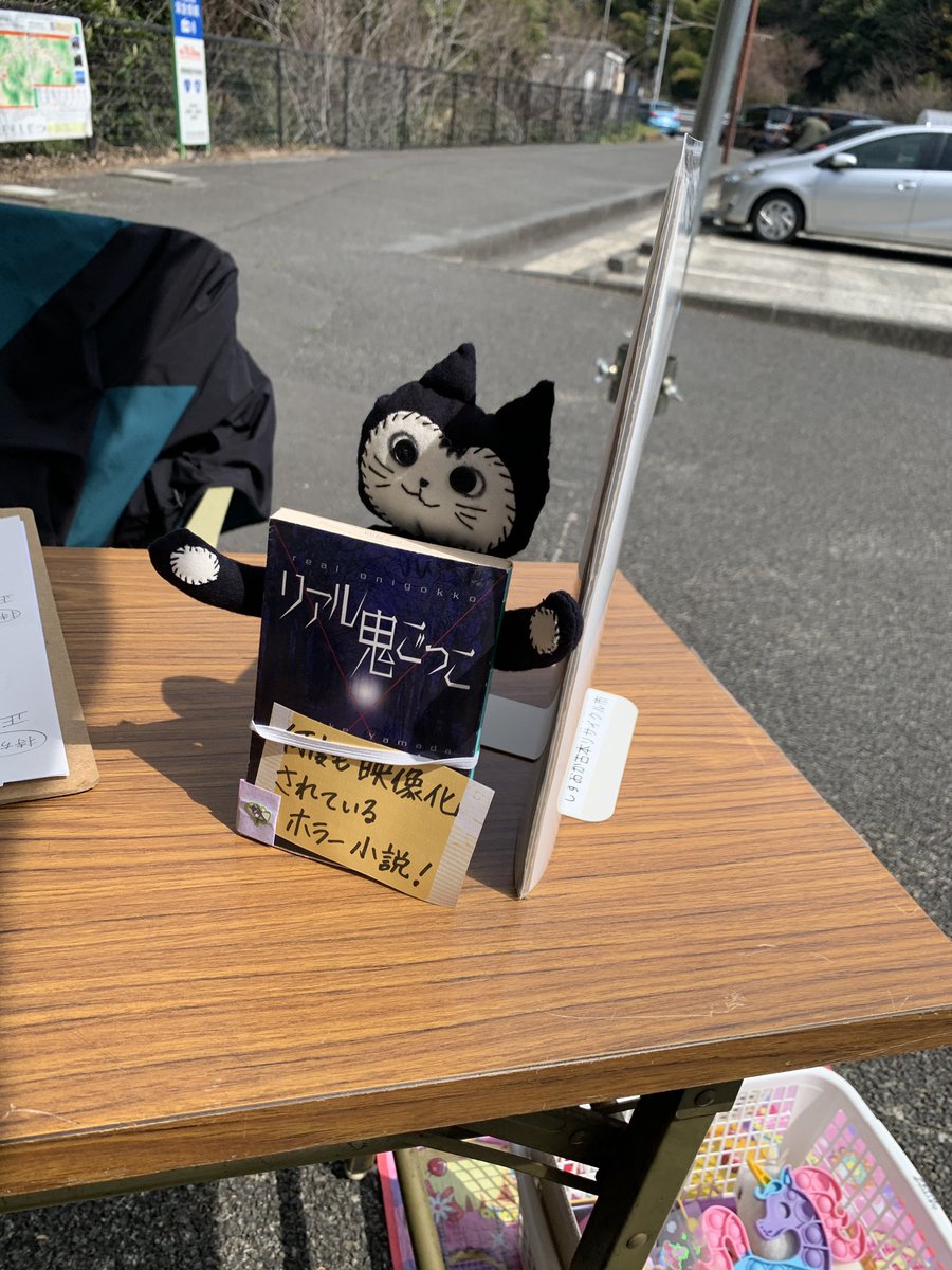 しずおか古本リサイクル市 tweet media