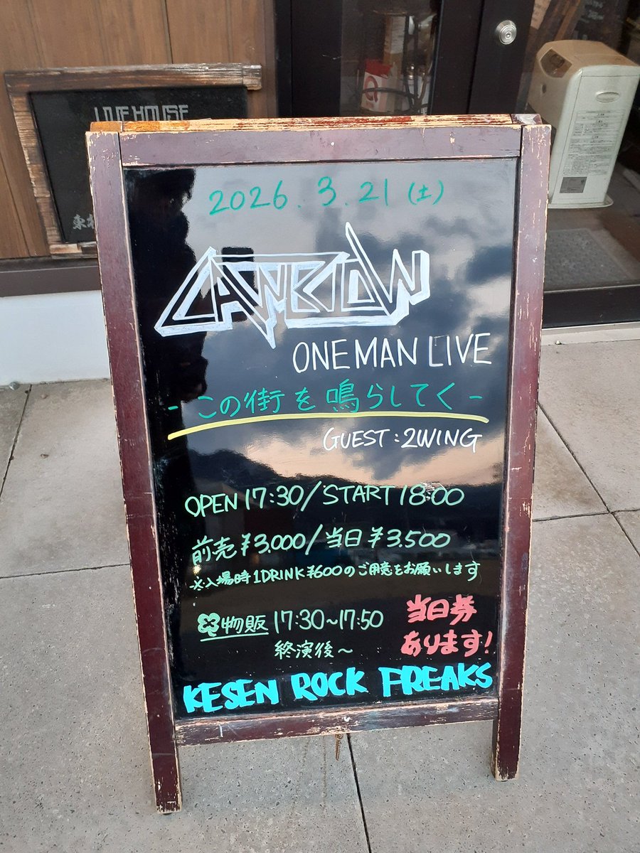 LAWBLOWワンマンお疲れサマ～☺️
#LAWBLOW
#ちゃいむ