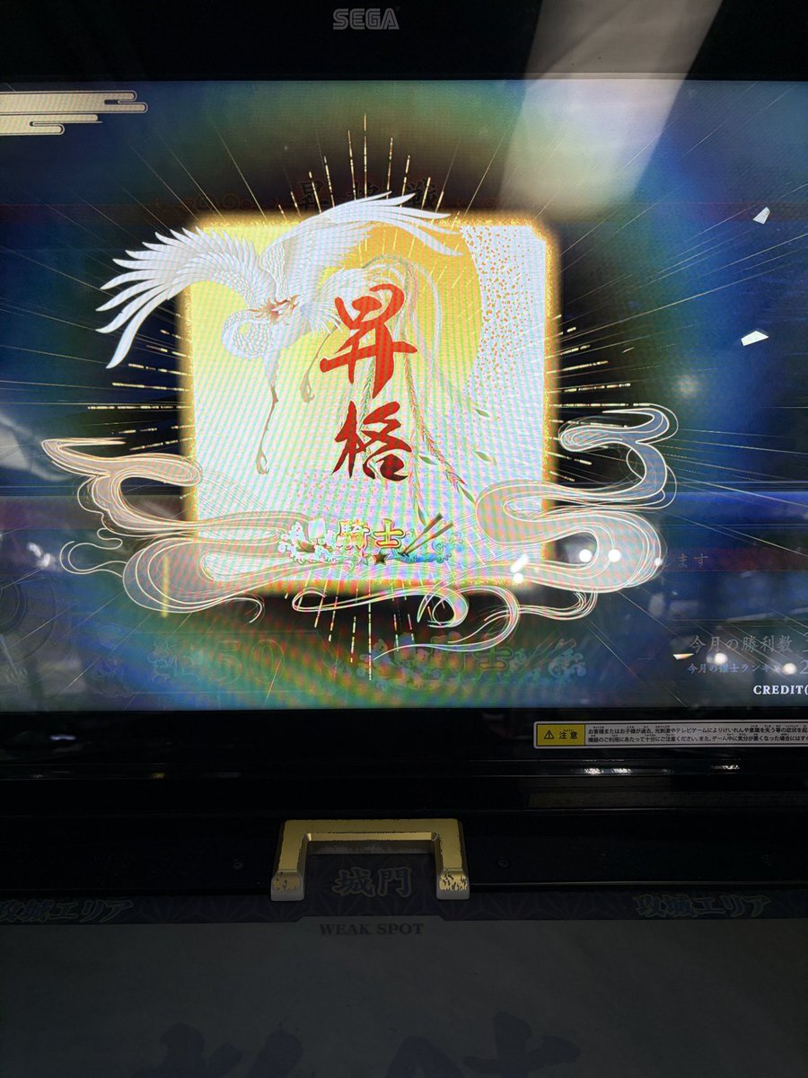 ozuma777's tweet photo. 覇者に昇格！
メインは徐庶で頑張ります😀
当面の目標は祝融を絆にしよう😸
#英傑大戦 https://t.co/6W54T5KTRD