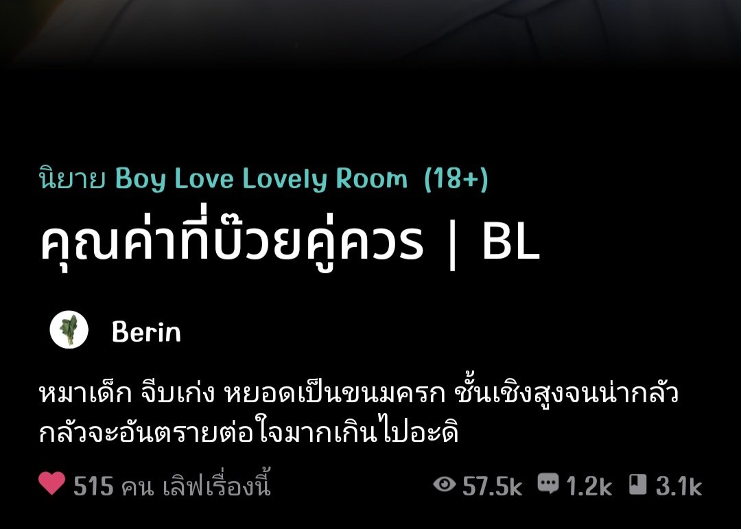 แต่ละเดย์อ่านอะไร 🐡 tweet media