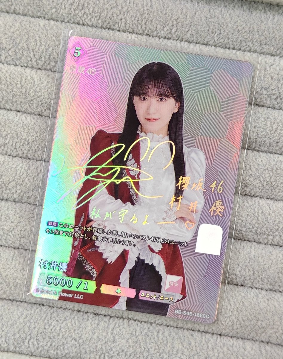 🎉【ビルディバイドブライト 特価情報】🎉 #櫻坂46 × #ビルディバイド