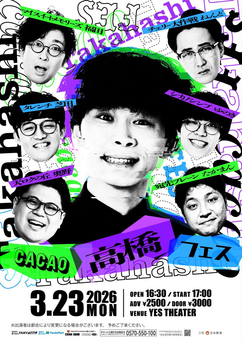 cacao 高橋 tweet media